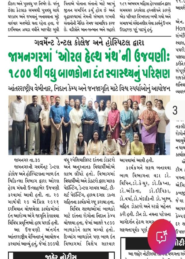 News cutting regarding 'Oral Health Month' celebrated by the Department